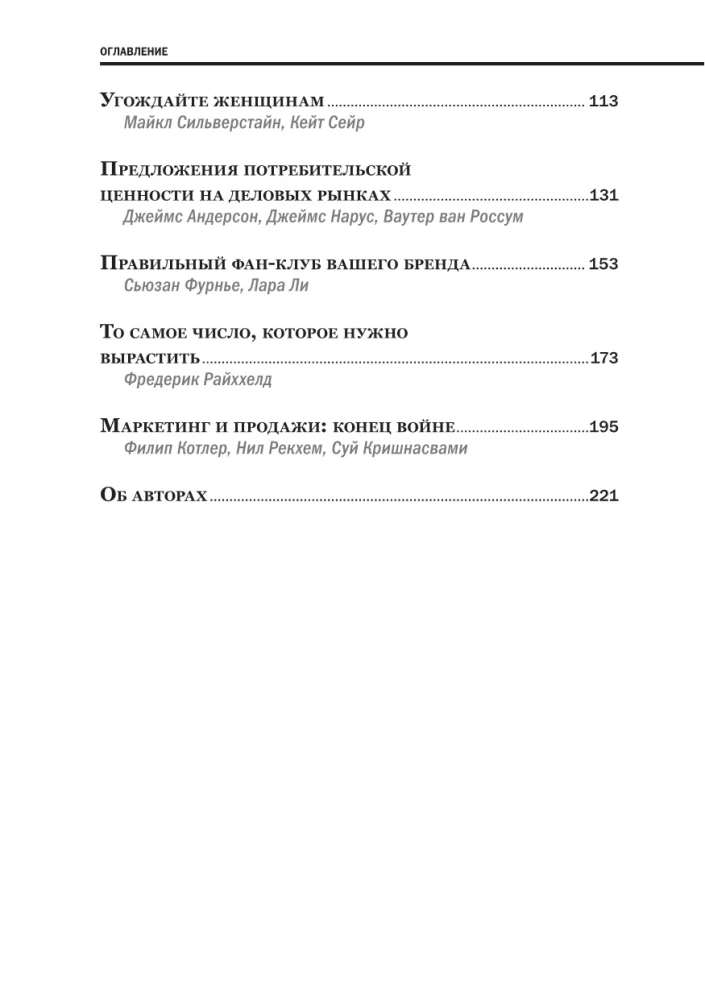 Strateginis marketingas