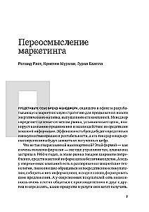 Strateginis marketingas