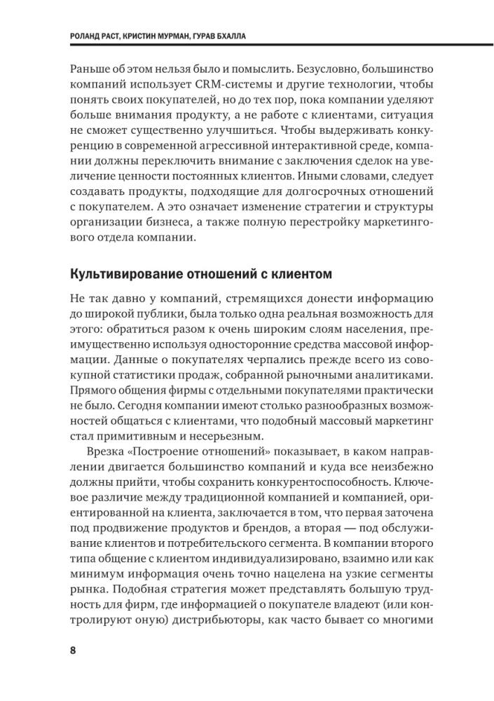 Strateginis marketingas