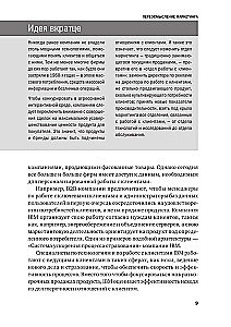 Strateginis marketingas