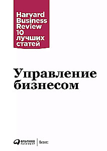 Управление бизнесом