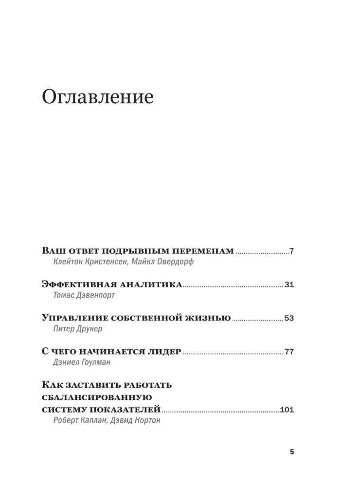 Управление бизнесом