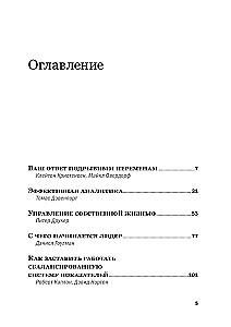 Управление бизнесом