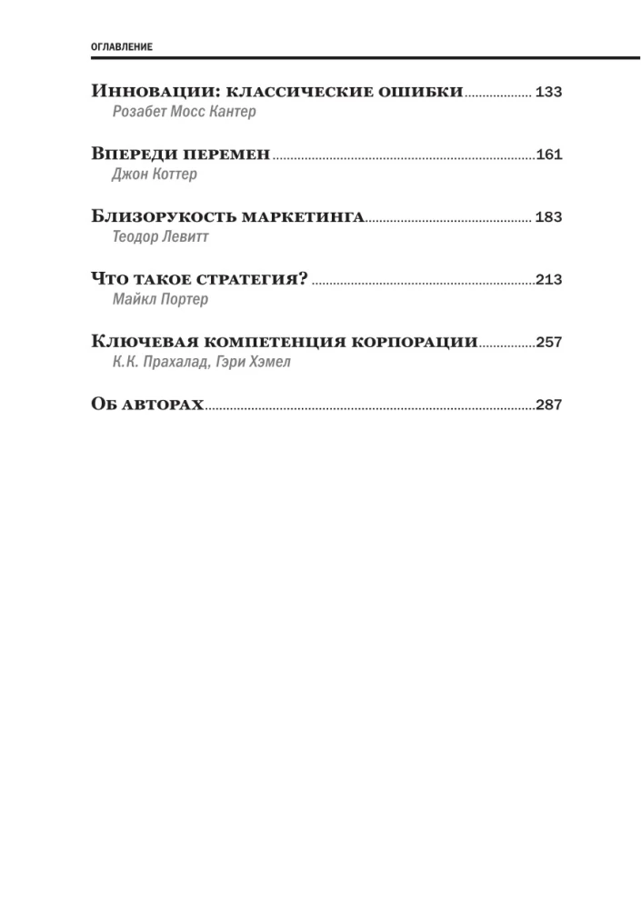 Управление бизнесом
