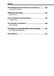 Управление бизнесом