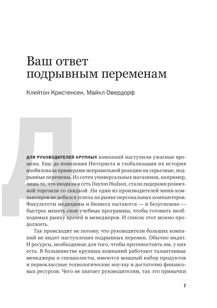 Управление бизнесом
