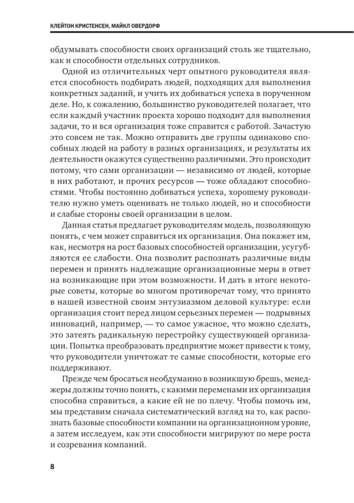 Управление бизнесом