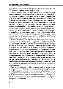 Управление бизнесом