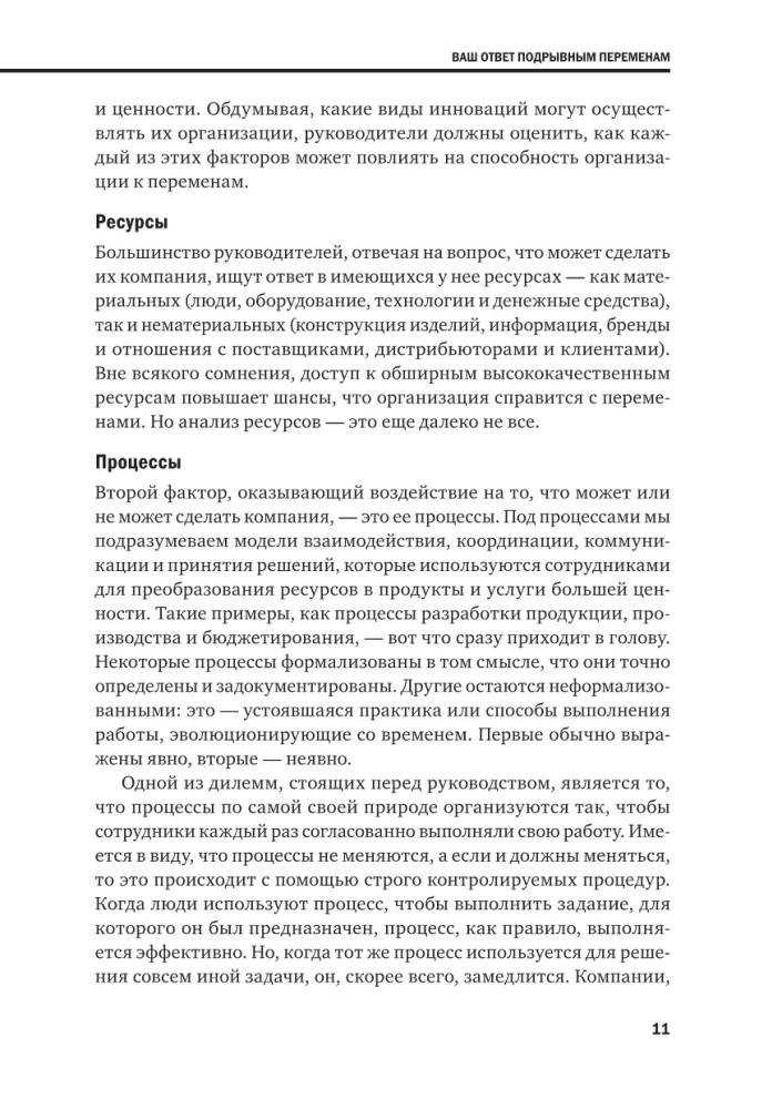 Управление бизнесом