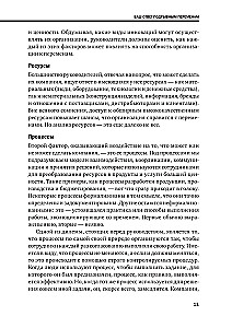 Управление бизнесом