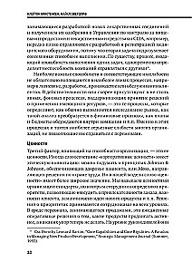 Управление бизнесом