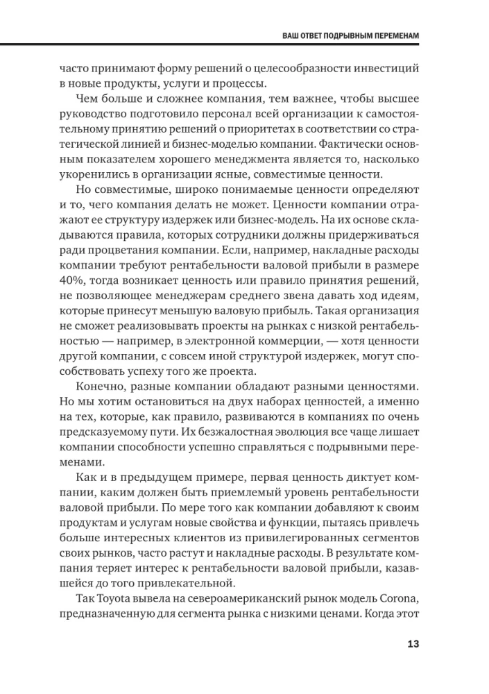 Управление бизнесом