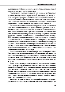 Управление бизнесом