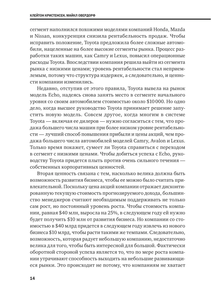 Управление бизнесом