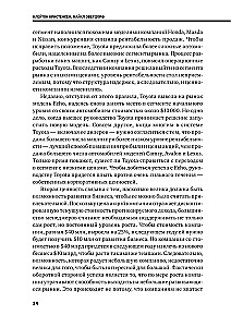 Управление бизнесом