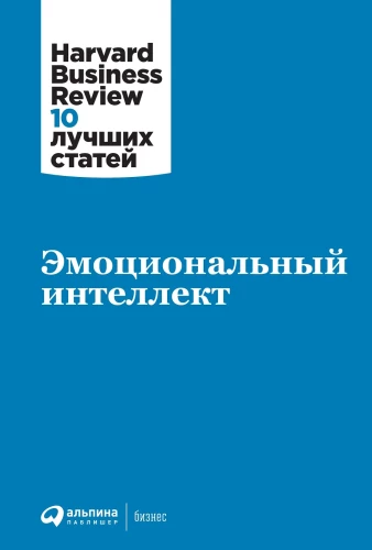 Emotional Intelligence