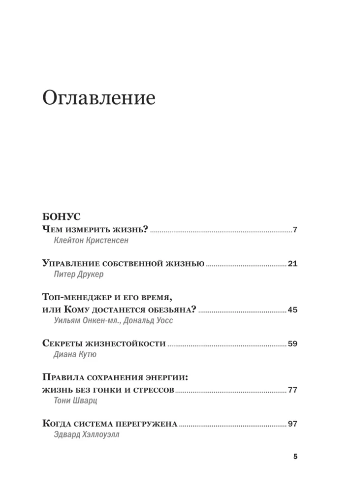 Personal Effectiveness