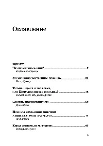 Personal Effectiveness