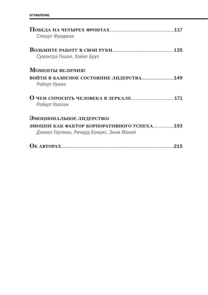 Personal Effectiveness