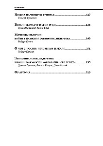 Personal Effectiveness