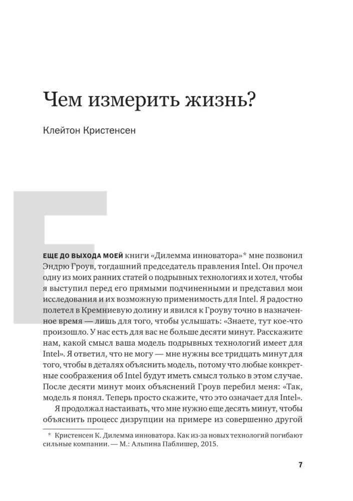 Personal Effectiveness