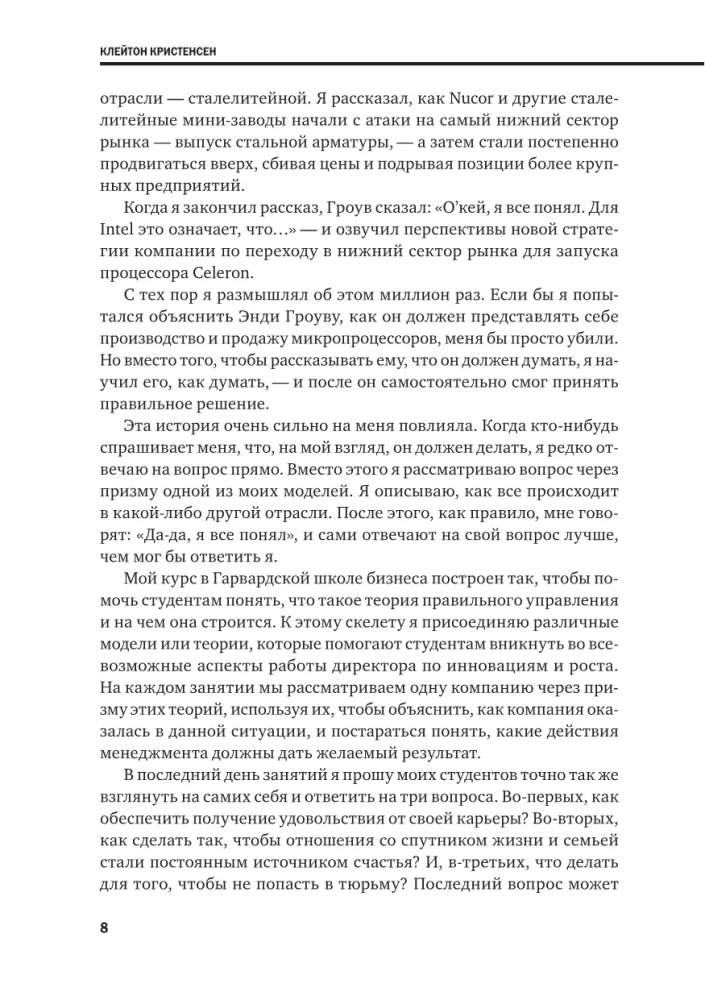 Personal Effectiveness