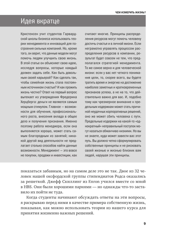 Personal Effectiveness