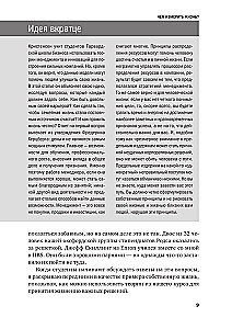 Personal Effectiveness