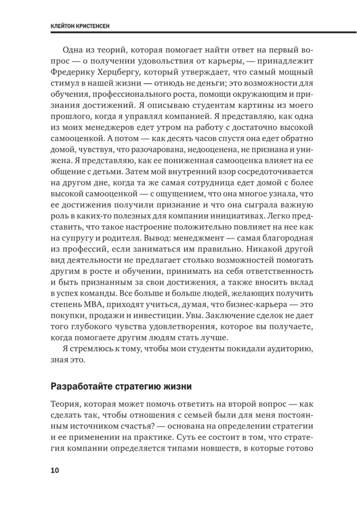 Personal Effectiveness