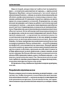 Personal Effectiveness