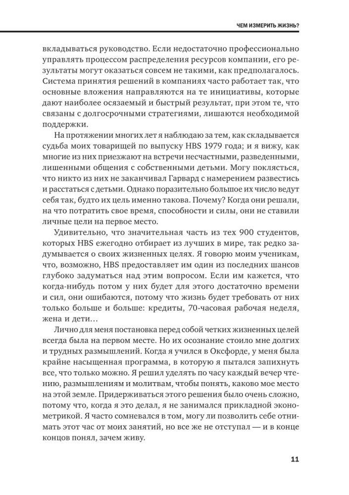 Personal Effectiveness