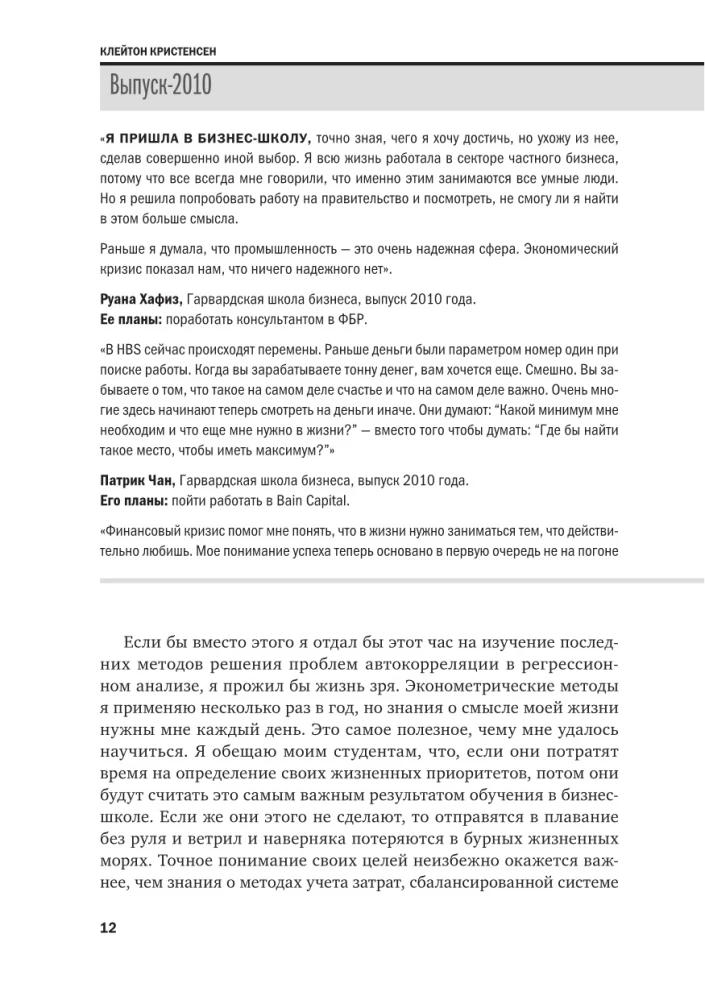 Personal Effectiveness