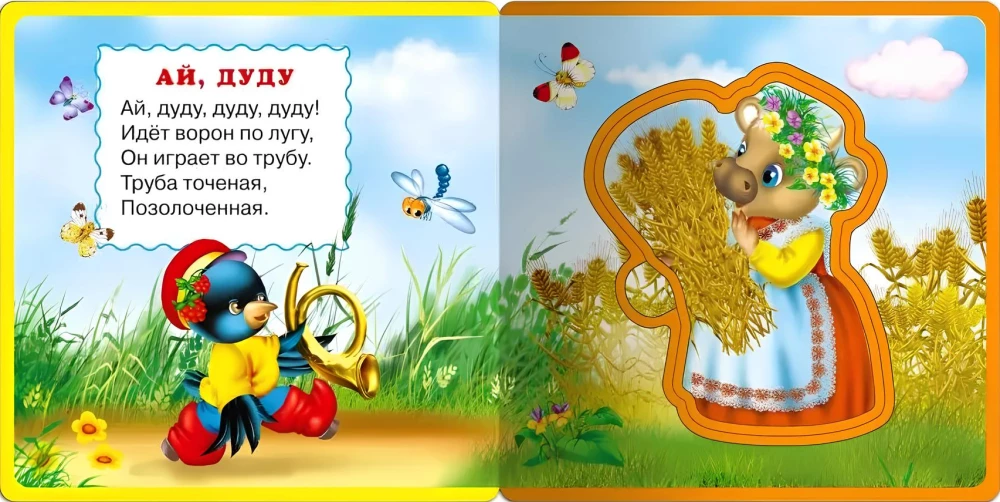 Ладушки-ладушки. Потешки для малышей.