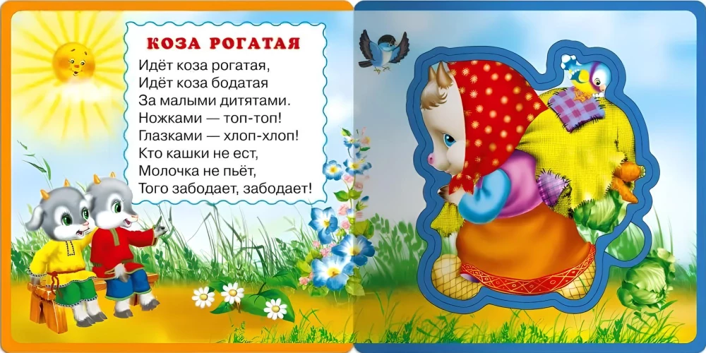 Ладушки-ладушки. Потешки для малышей.