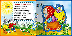 Ладушки-ладушки. Потешки для малышей.
