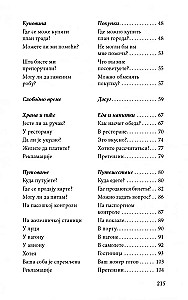 Rozmowny serbski w dialogach