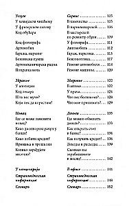 Rozmowny serbski w dialogach