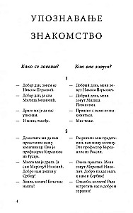 Rozmowny serbski w dialogach