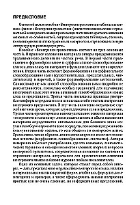 Ungāru gramatika tabulās un shēmās