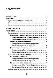Ungāru gramatika tabulās un shēmās