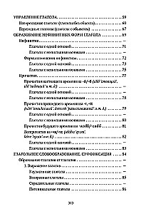 Ungāru gramatika tabulās un shēmās