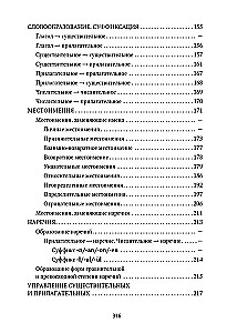 Ungāru gramatika tabulās un shēmās