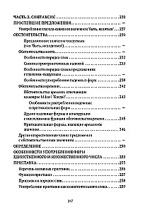 Ungāru gramatika tabulās un shēmās