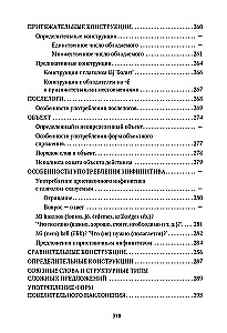 Ungāru gramatika tabulās un shēmās