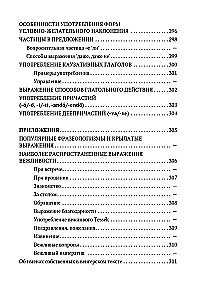 Ungāru gramatika tabulās un shēmās