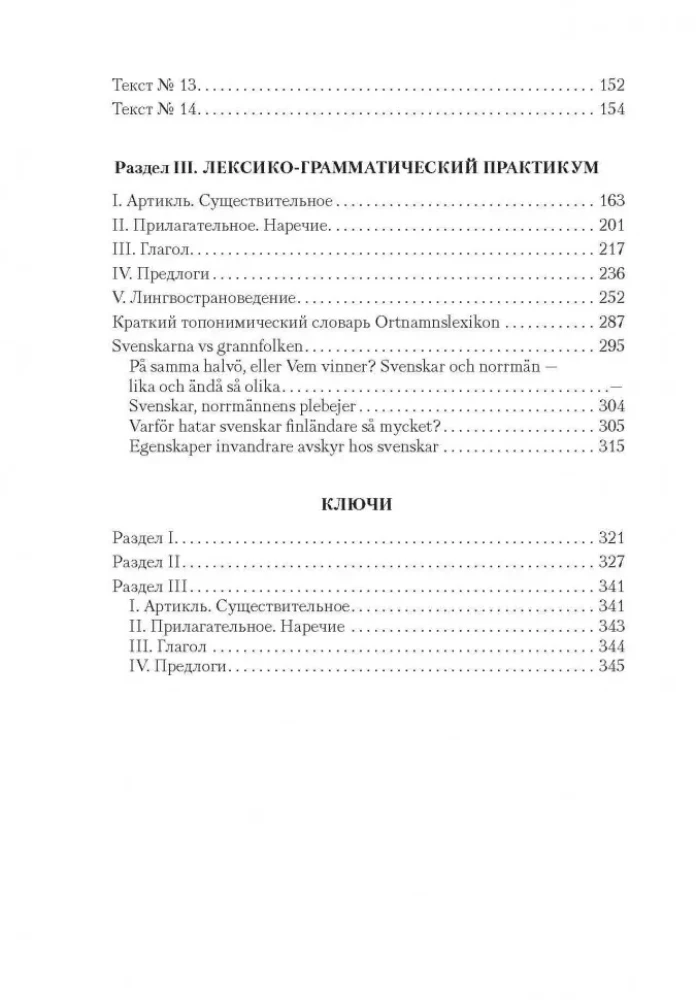 Język szwedzki. Intensywny kurs