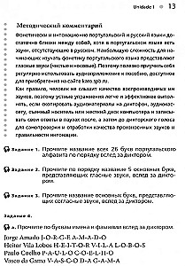 Portugalski bez akcentu. Kurs podstawowy języka portugalskiego