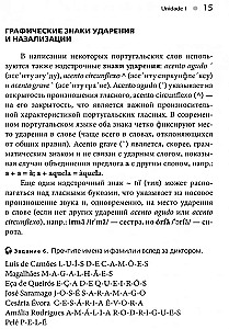 Portugalski bez akcentu. Kurs podstawowy języka portugalskiego