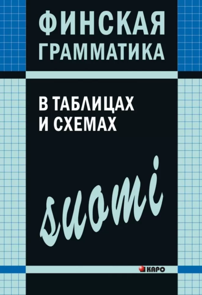 Finnish Grammar in Tables and Diagrams