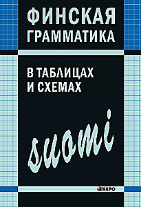 Finnish Grammar in Tables and Diagrams